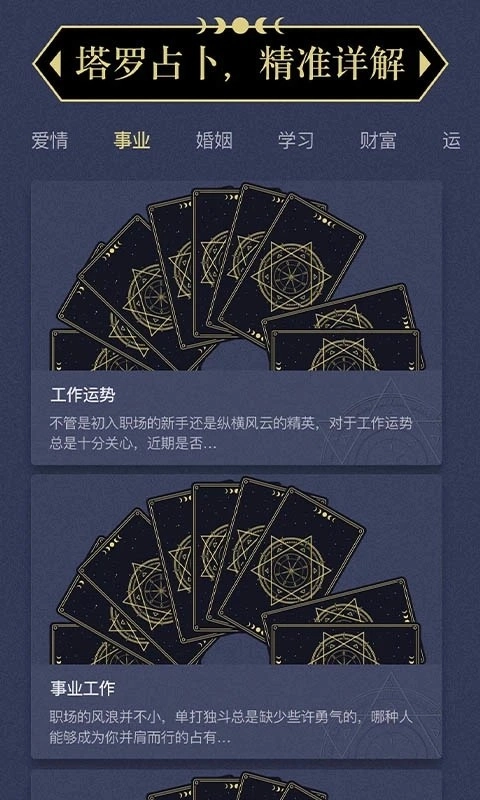 上升星座图4