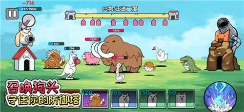 菜狗大战狗头人