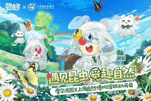 摩尔庄园2026最新版图2