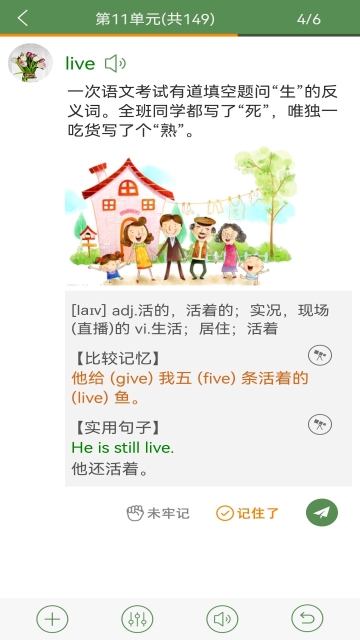 芝麻单词安装免费 图4