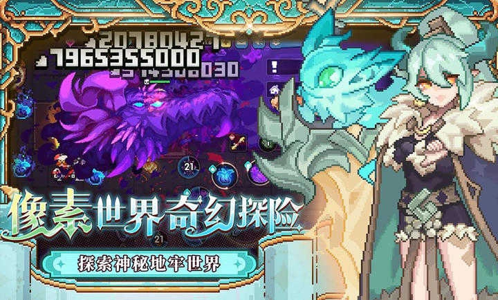 我的勇者手机版(6)