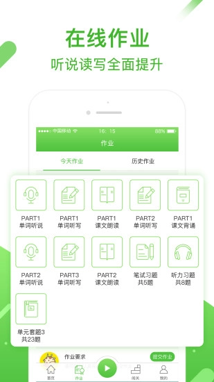口语易安卓版图1