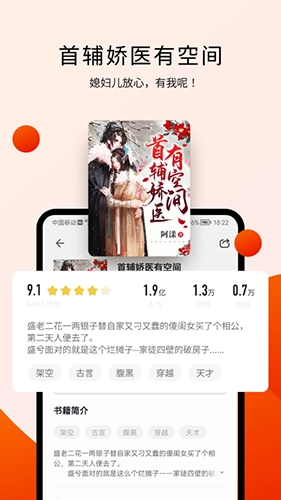 阅瓣免费小说 图4