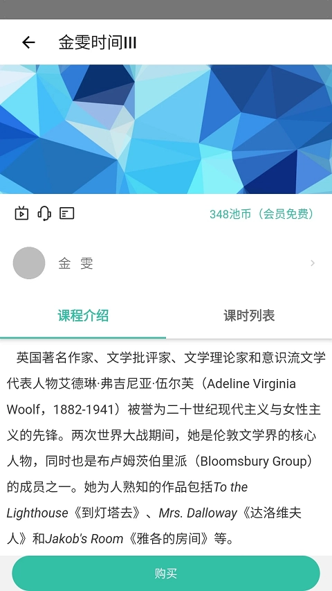 池馆图3