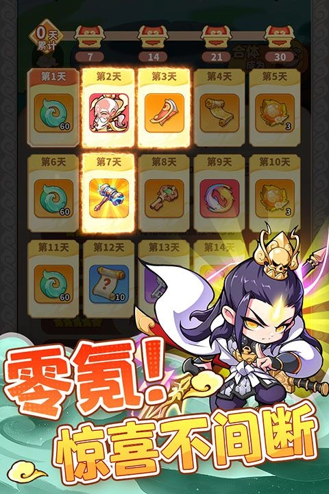 魔宠降临图2