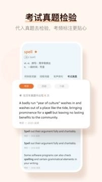 熊熊背单词图1