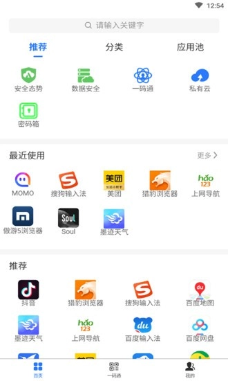 数铠云盘图2