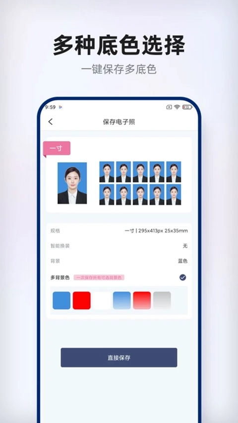 智能证件照拍摄图5