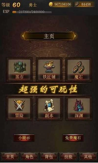 黑暗传说单机rpg(Dark Legend)