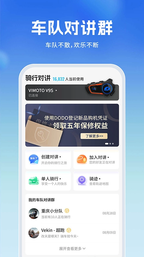 维迈通多多图3