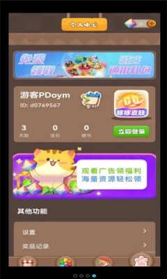 哆哆皮肤免费版图4