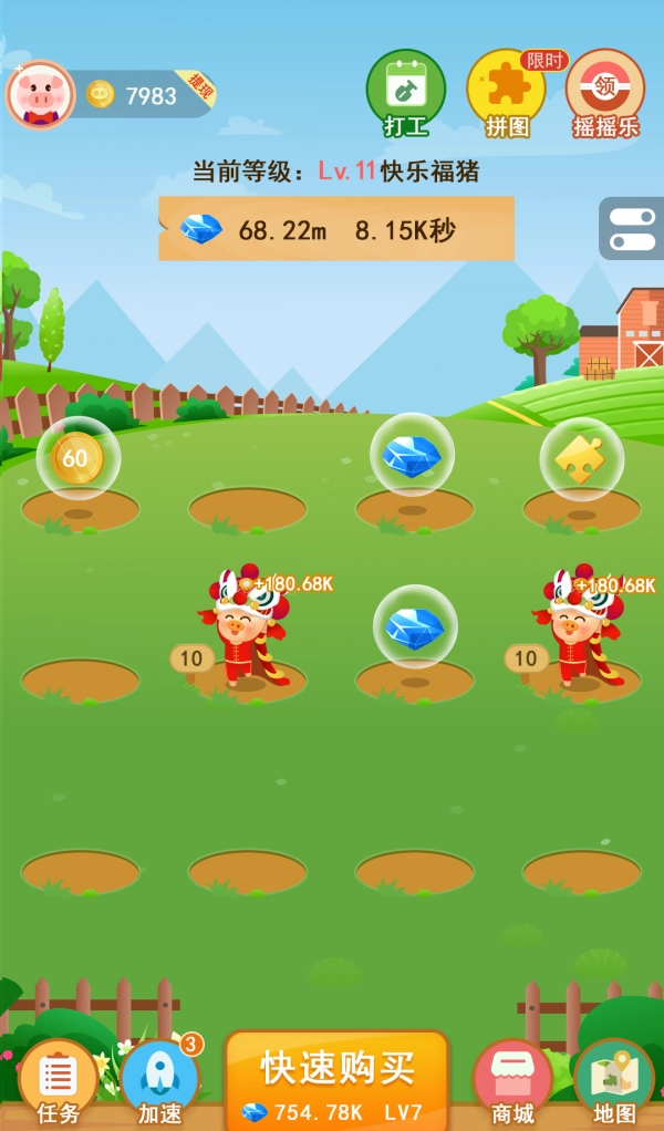 欢乐养猪场红包版