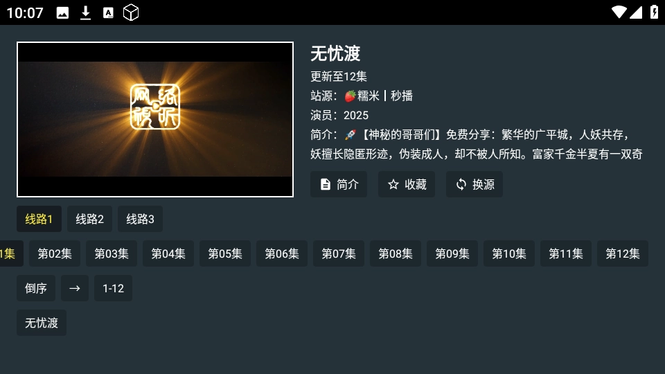 东北TV 图1