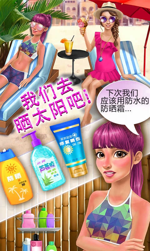 甜心恋爱日记 图3