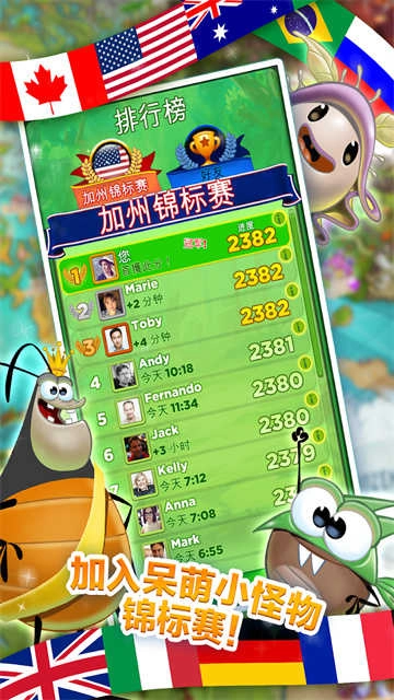 怪物消消乐 图2