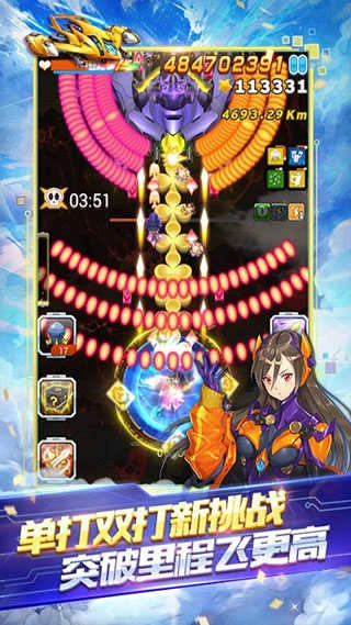 全民飞机大战图2