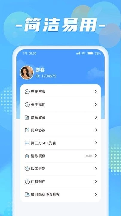 健步达人图2