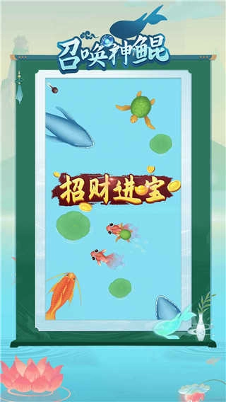 召唤神鲲万宁版
