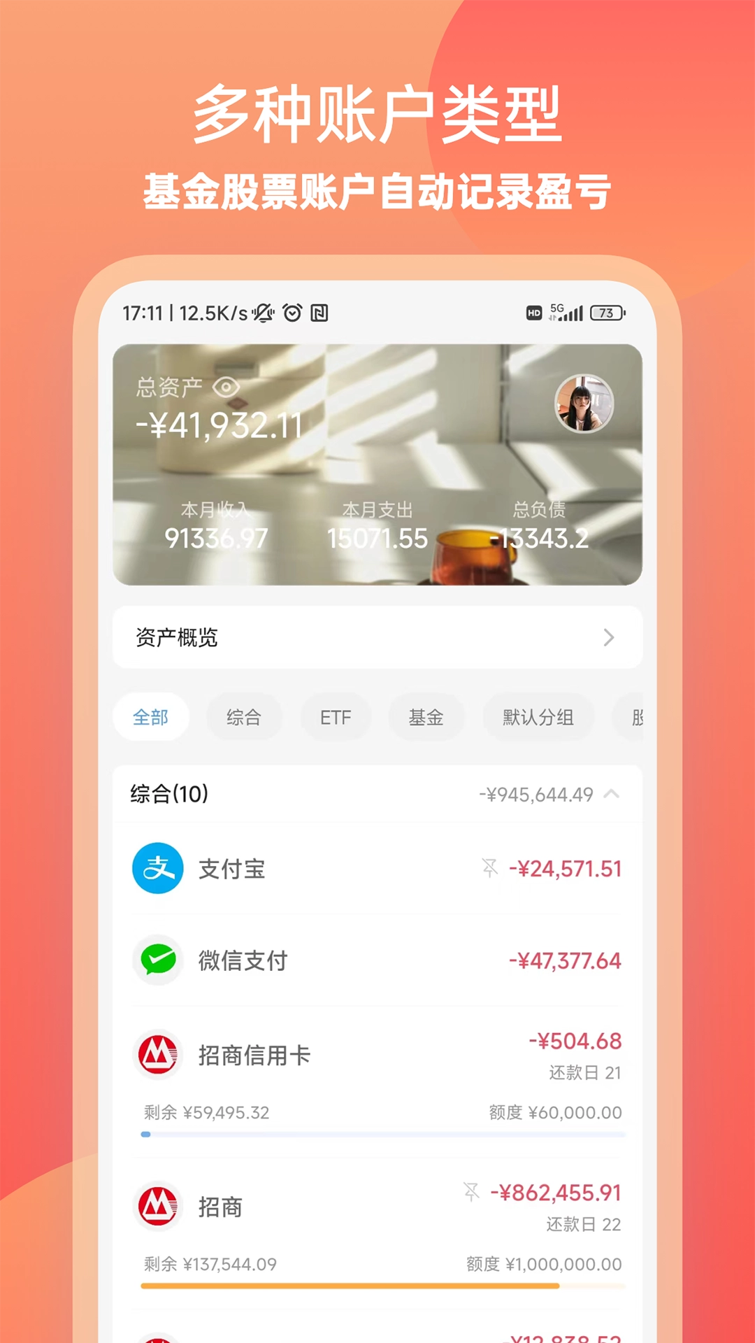 金橘记账图2