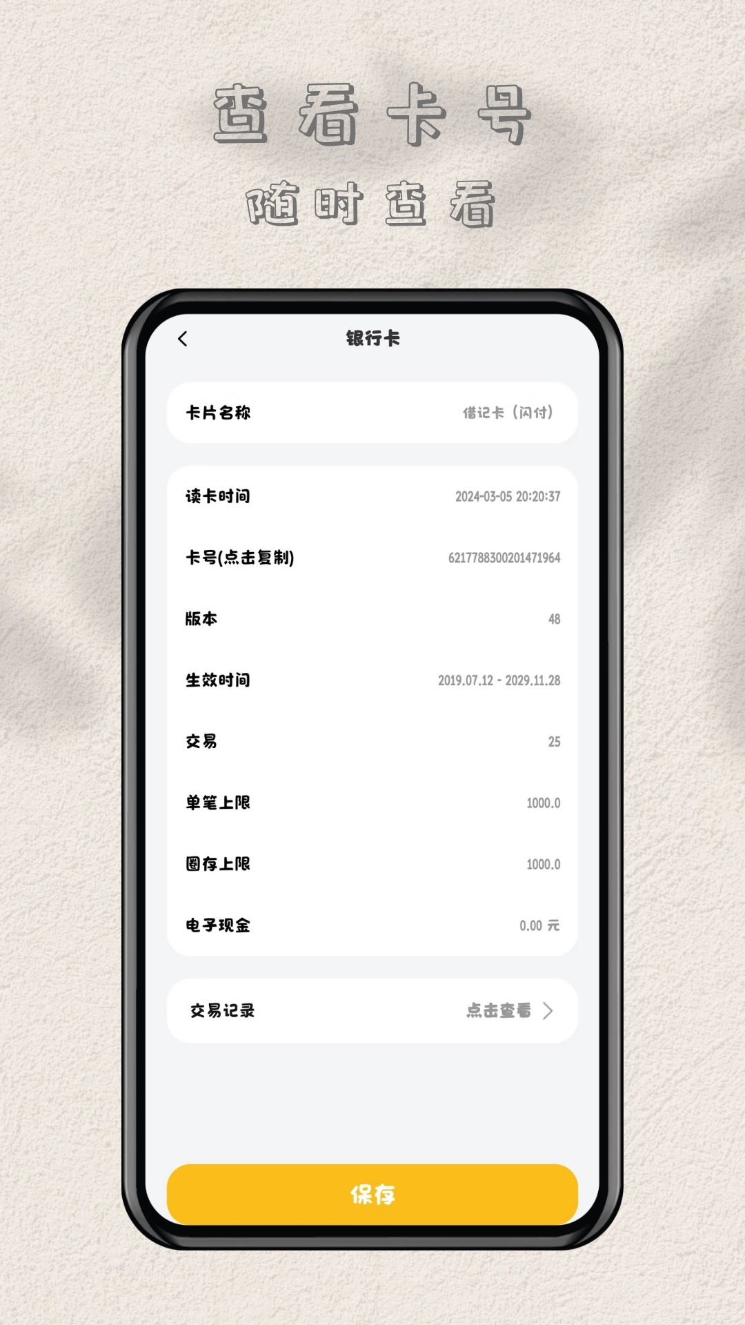 NFC读卡专家图2