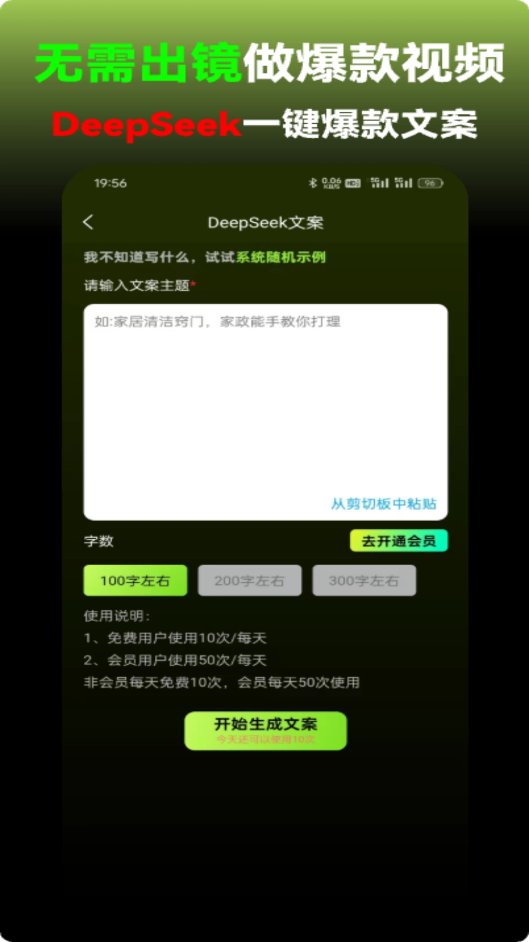 AI口型配音宝图4