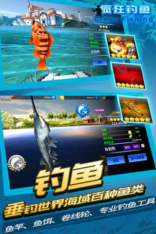 疯狂钓鱼最新 v