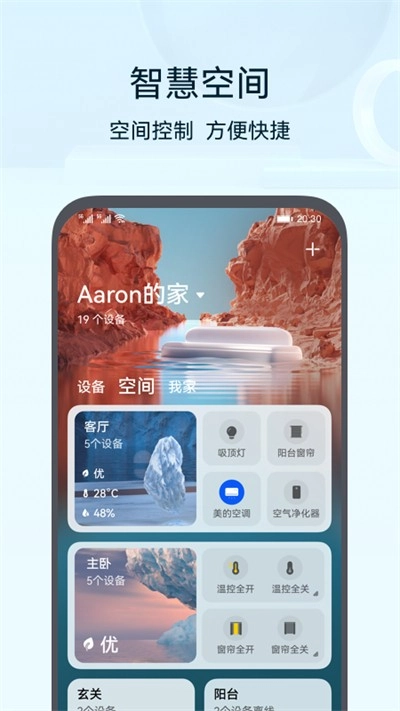 智慧生活最新版图3