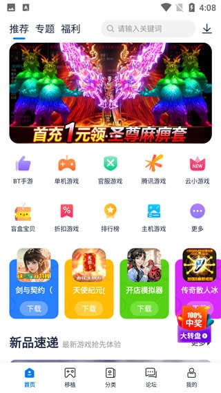 25游戏宝盒安卓版图3