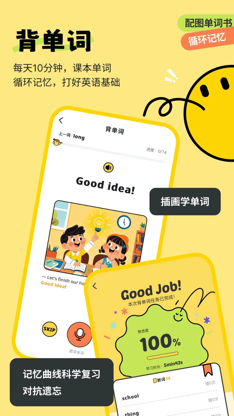扇贝伴学