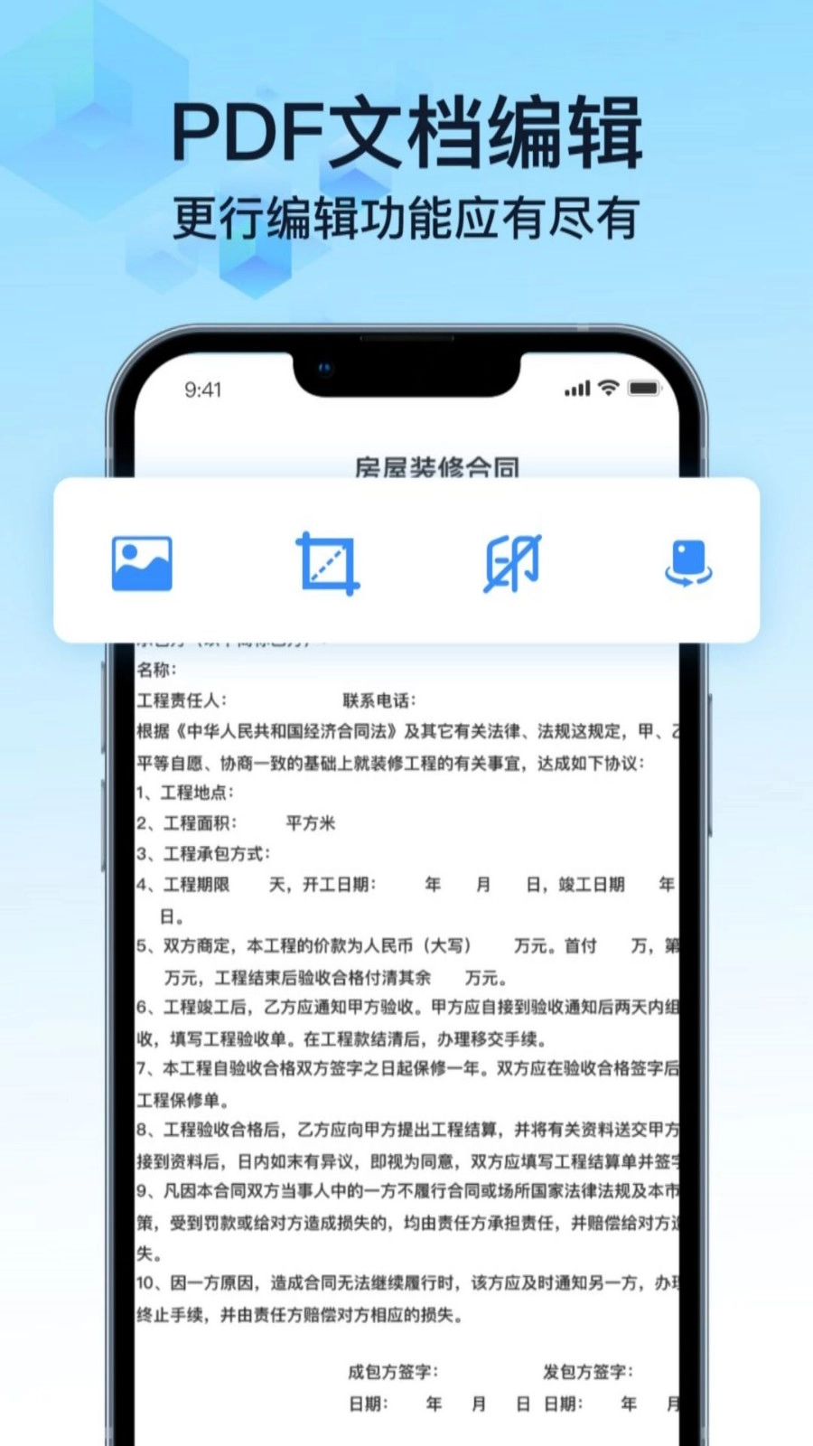 PDF万能转换宝图1