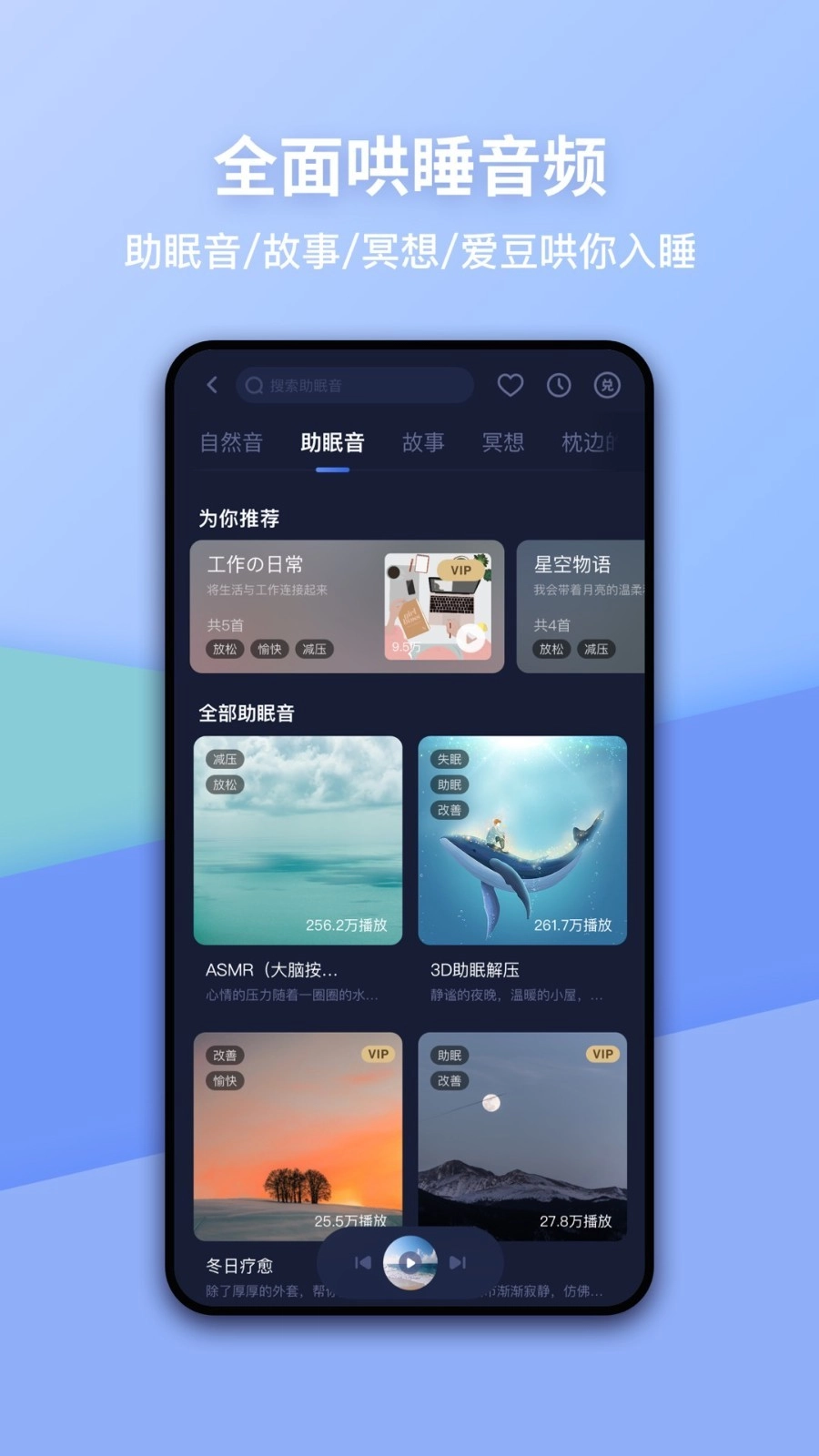 蜗牛睡眠2026图3