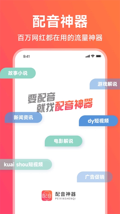 配音神器专业版