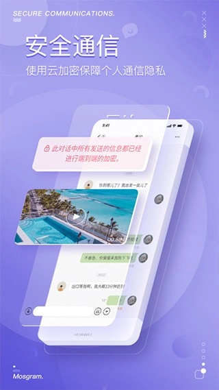 泡泡聊天最新版-图2