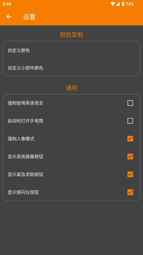 小朋手电筒2026 图4