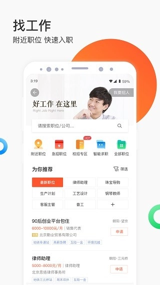 58同城最新版图3