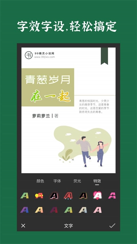 封面制作安卓版图2