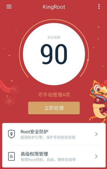 KingRoot中文版图1