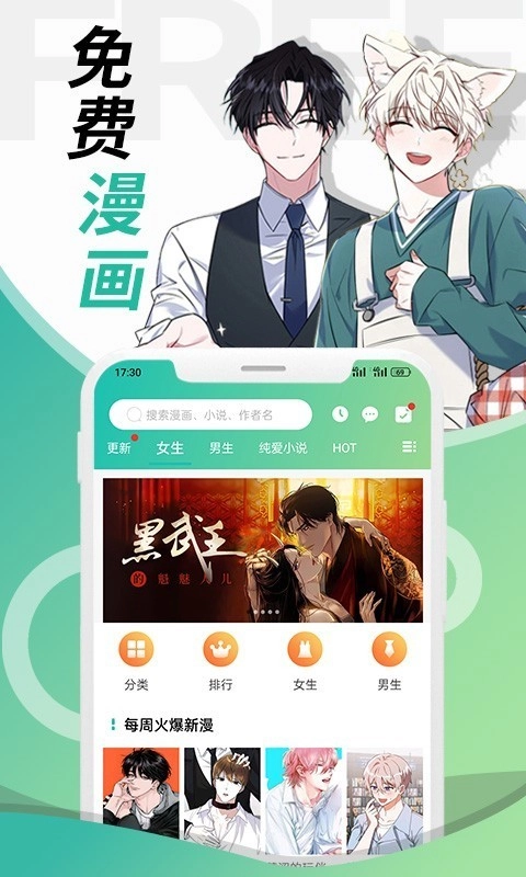 画涯最新版图1
