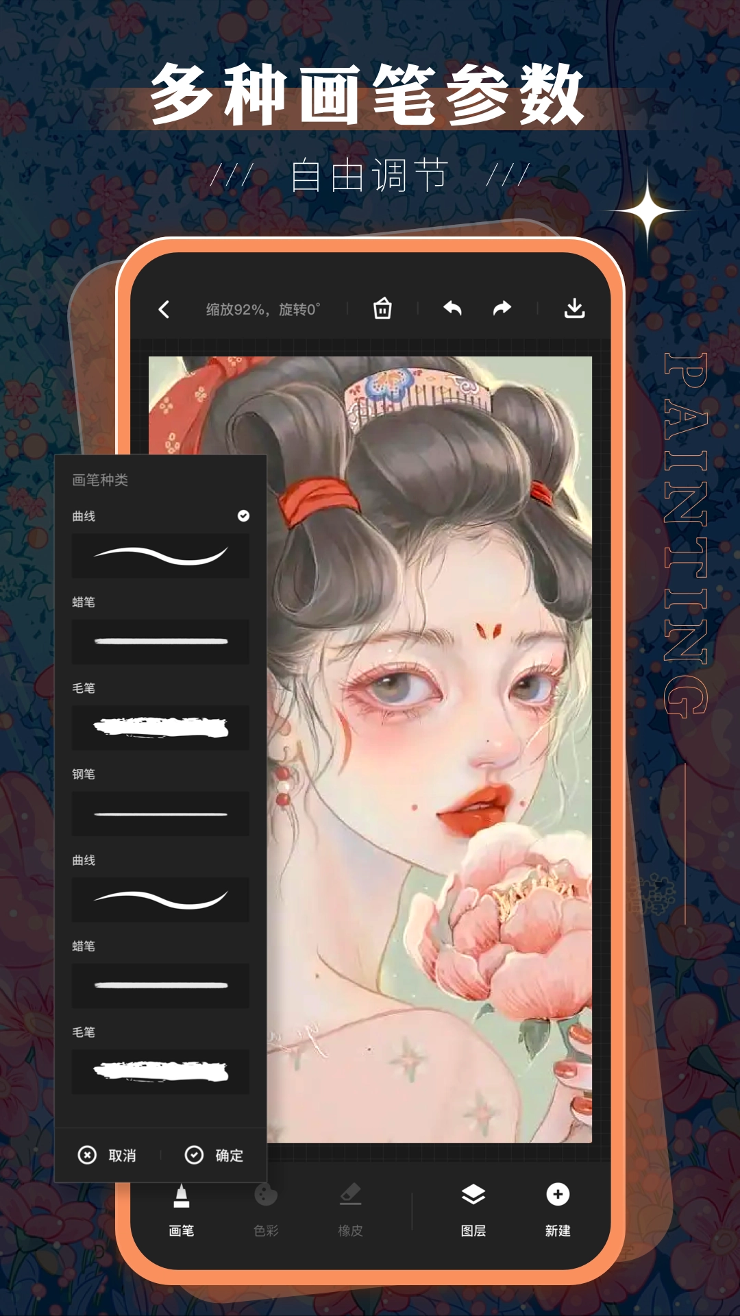 Sketchbook绘画图4