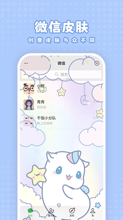 白桃壁纸最新版图2