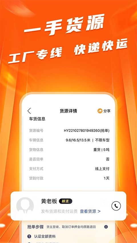 蜂羽司机版图1
