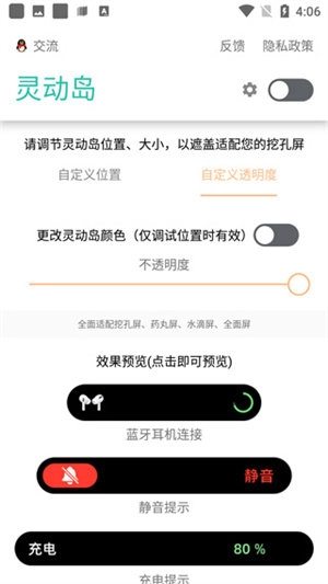 万象灵动岛免费版