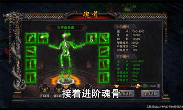 骷髅传奇直装版