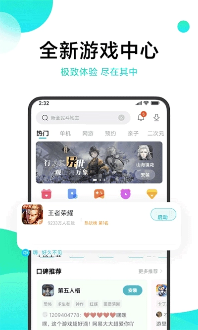 小米游戏中心安卓版图3