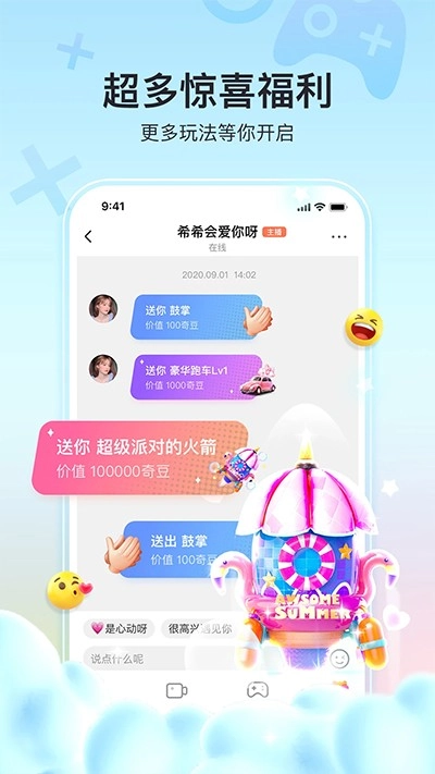 奇秀最新版(4)