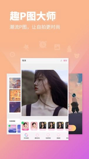 P图秀秀图3
