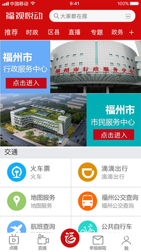 福视悦动图3