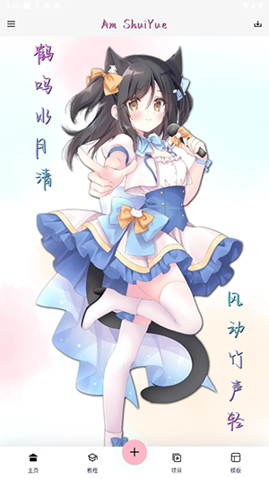 AM Sy 图4