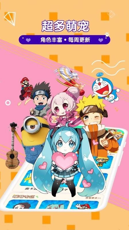 漫萌桌面宠物安卓版图2
