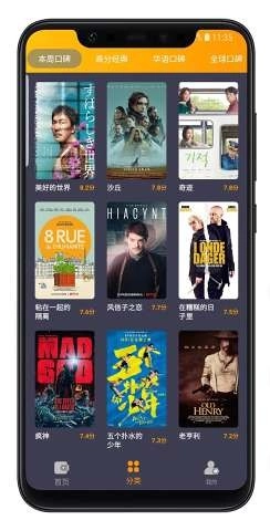 电影日历图2